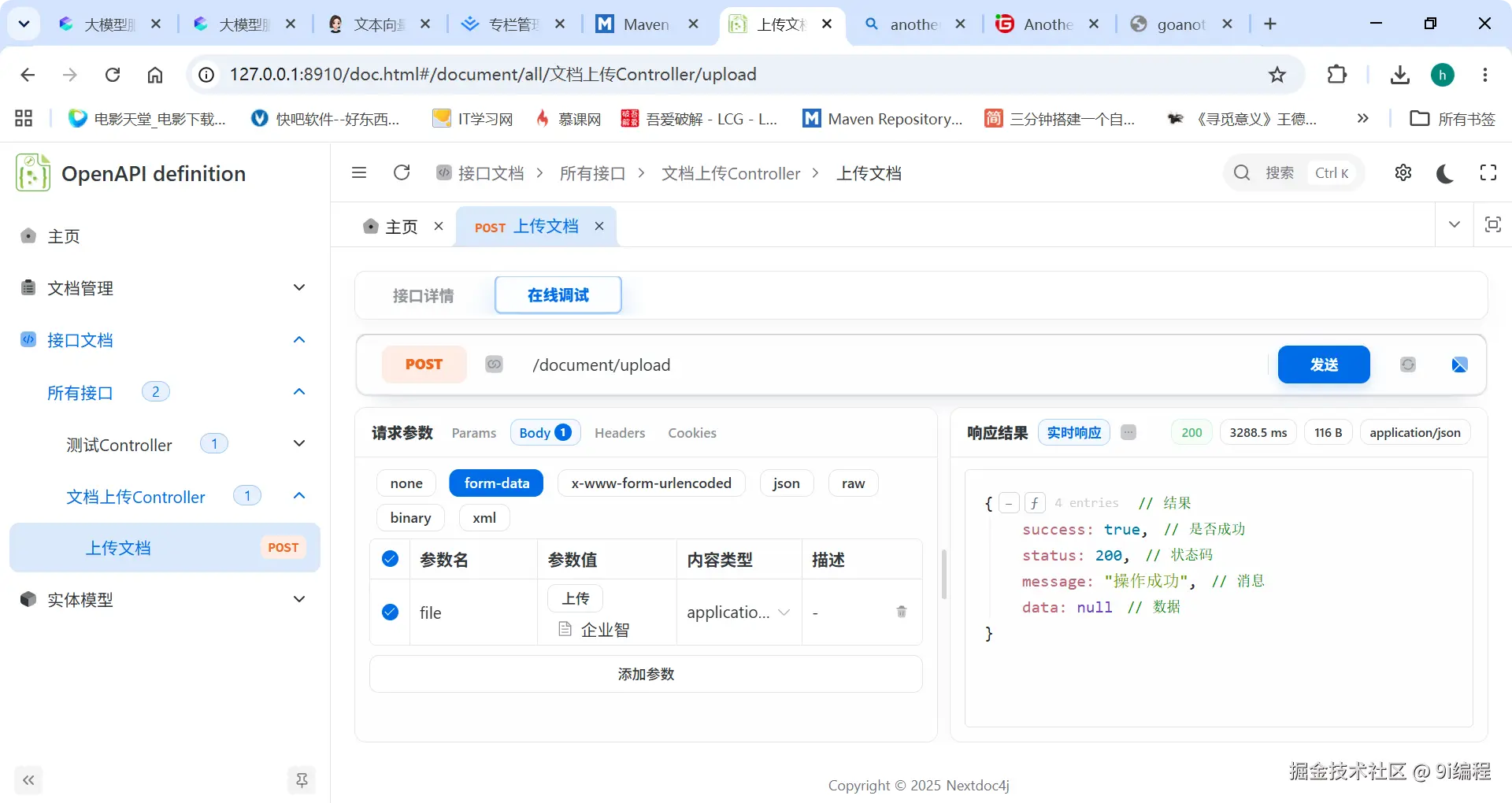 QQ_1785226545167.png