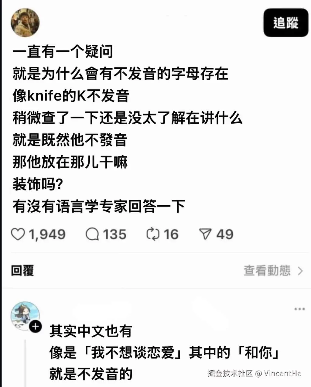 「和你」就是不发音的