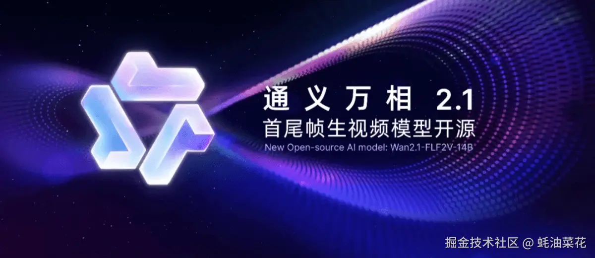 Wan2.1
