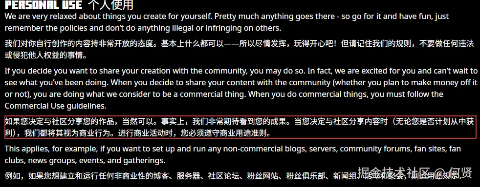 minecraft-guidelines-01.png