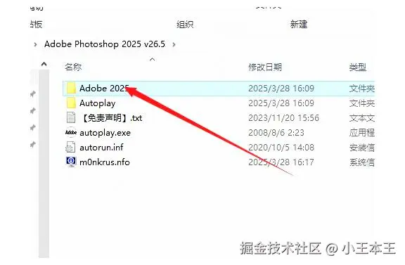 Photoshop安装教程 2025最新版详细图文安装教程（超详细）