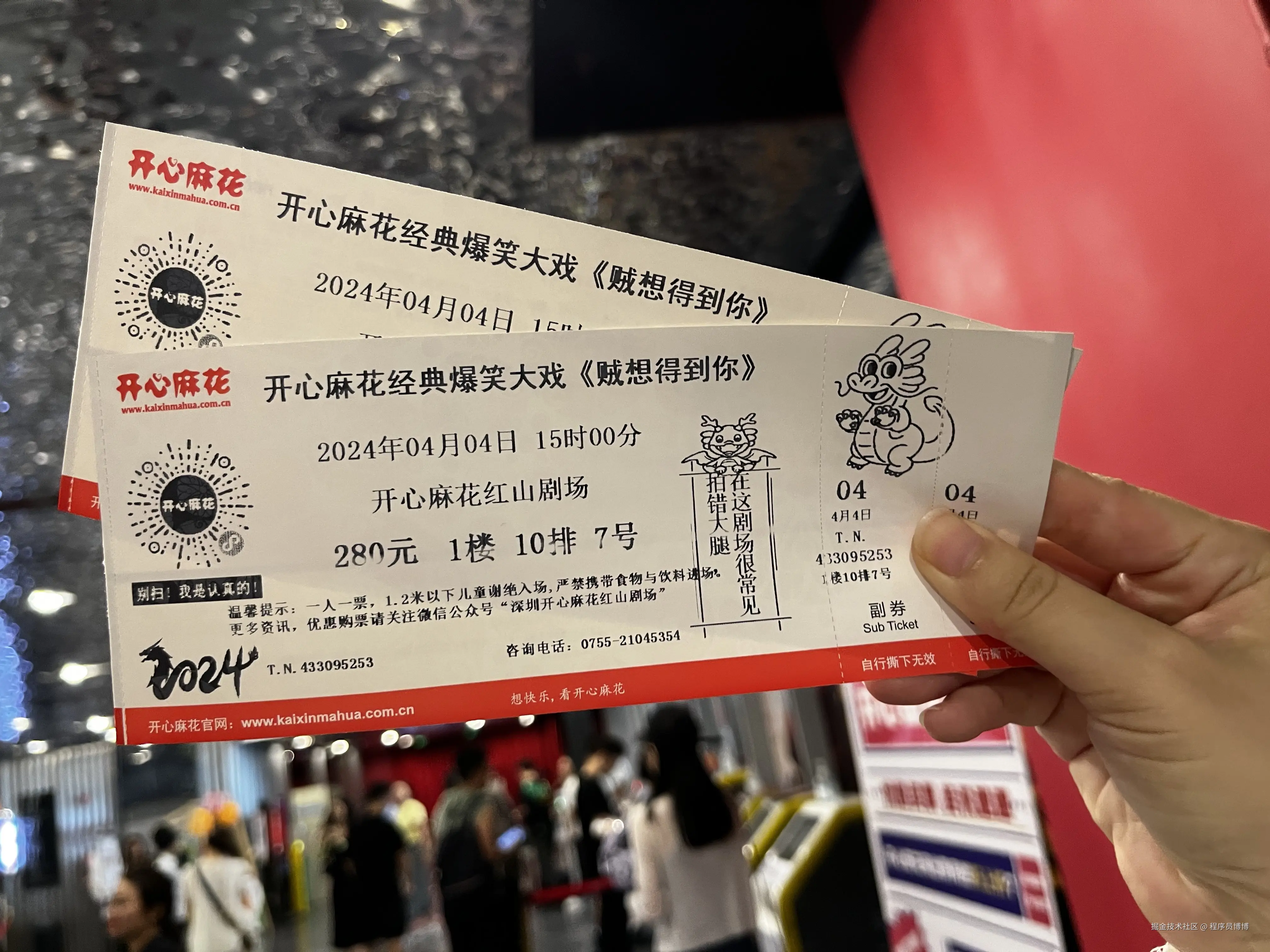 开心麻花.jpg