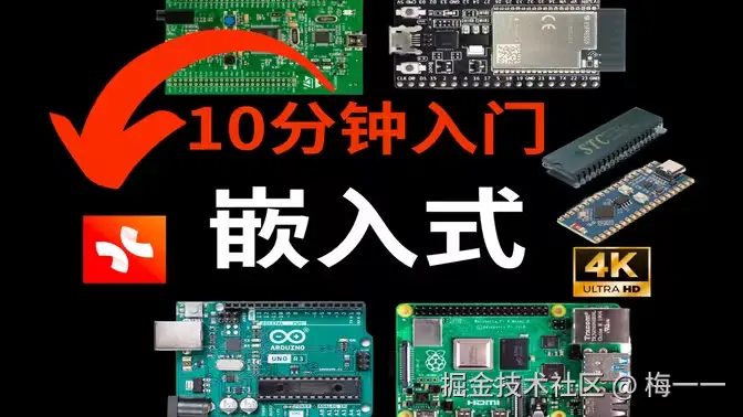 嵌入式物联网应用