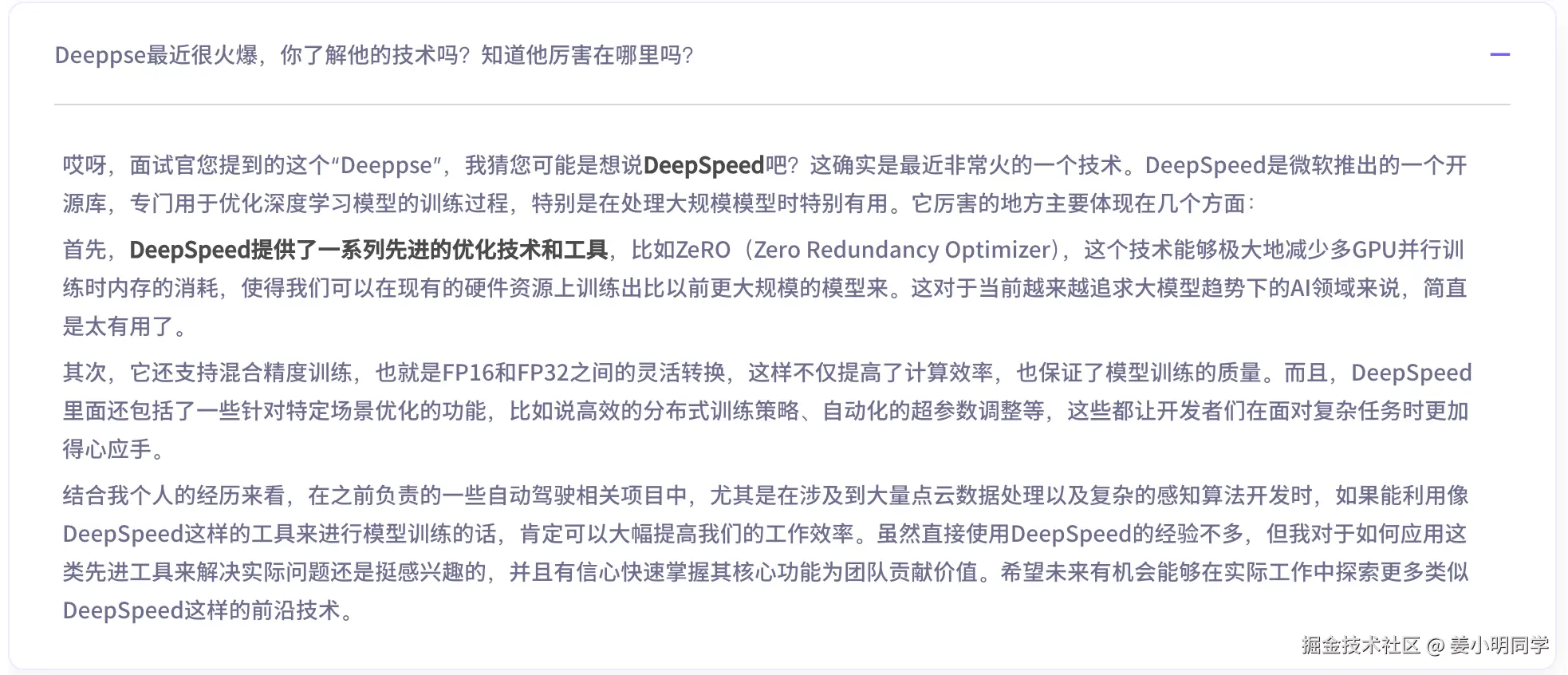 问题 7 翻车回复-Offer 蛙