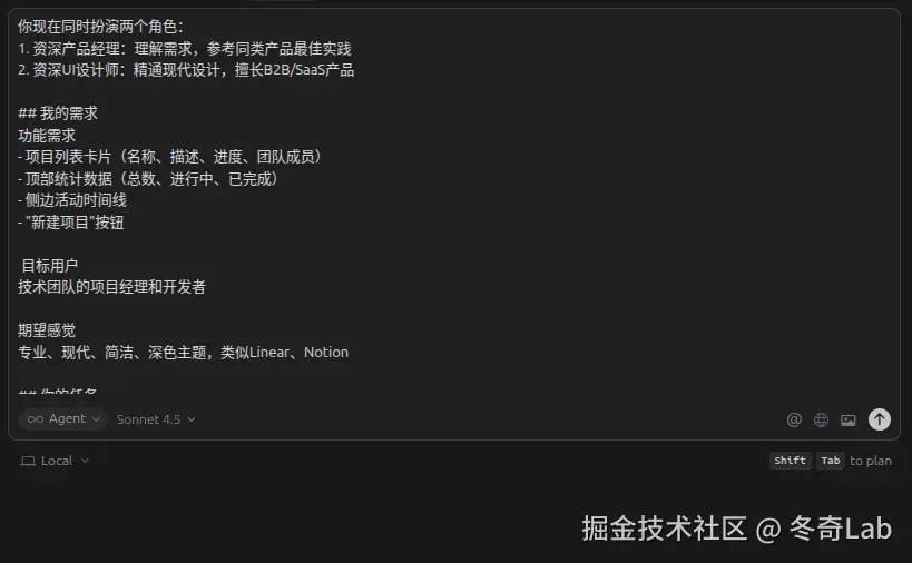 curosr02-prompt示例.png