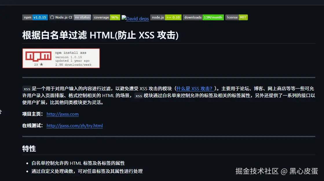 image-20250810113412830