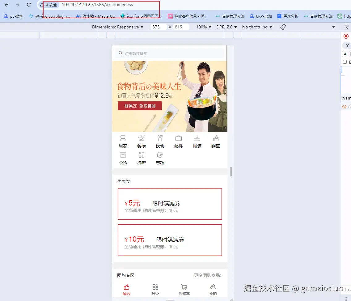 image-20241015095922587