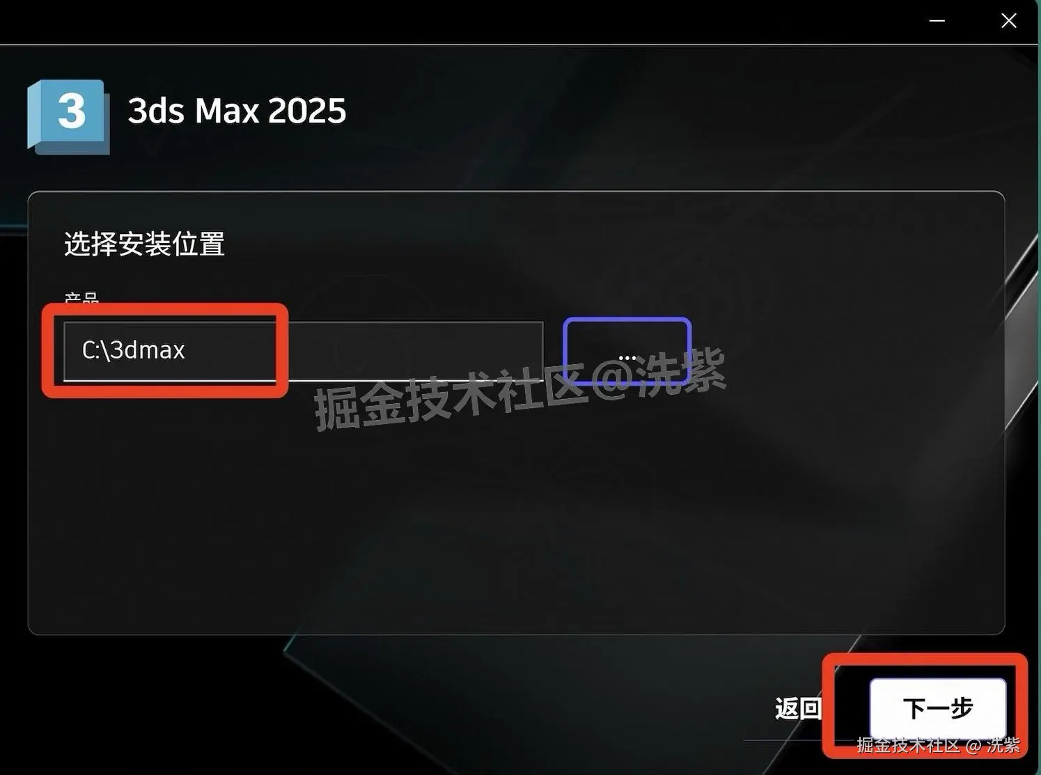 3dmax2025安装教程