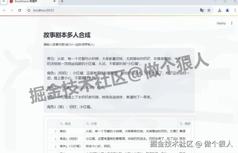 文本转语音工具 EmotiVoice 易魔声下载安装教程全攻略：2000+音色免费配音教程