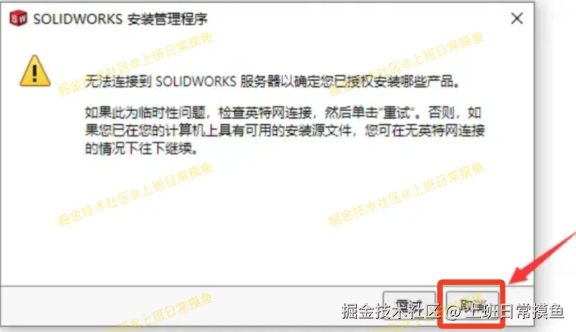 SolidWorks 2025下载安装教程（包含安装包）SolidWorks免费版安装教程