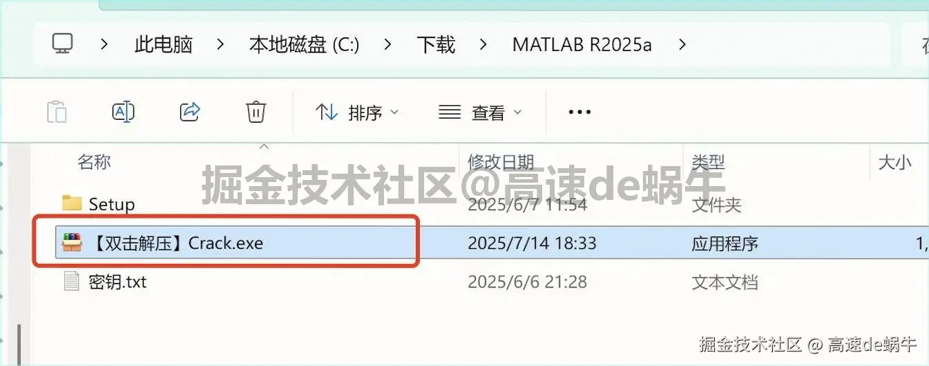 MATLAB R2025a免费版下载安装教程及激活教程