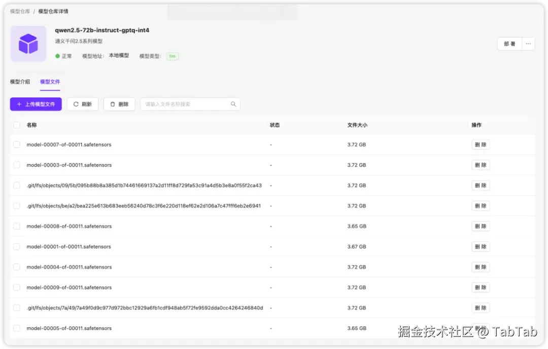 Botnow大模型服务平台