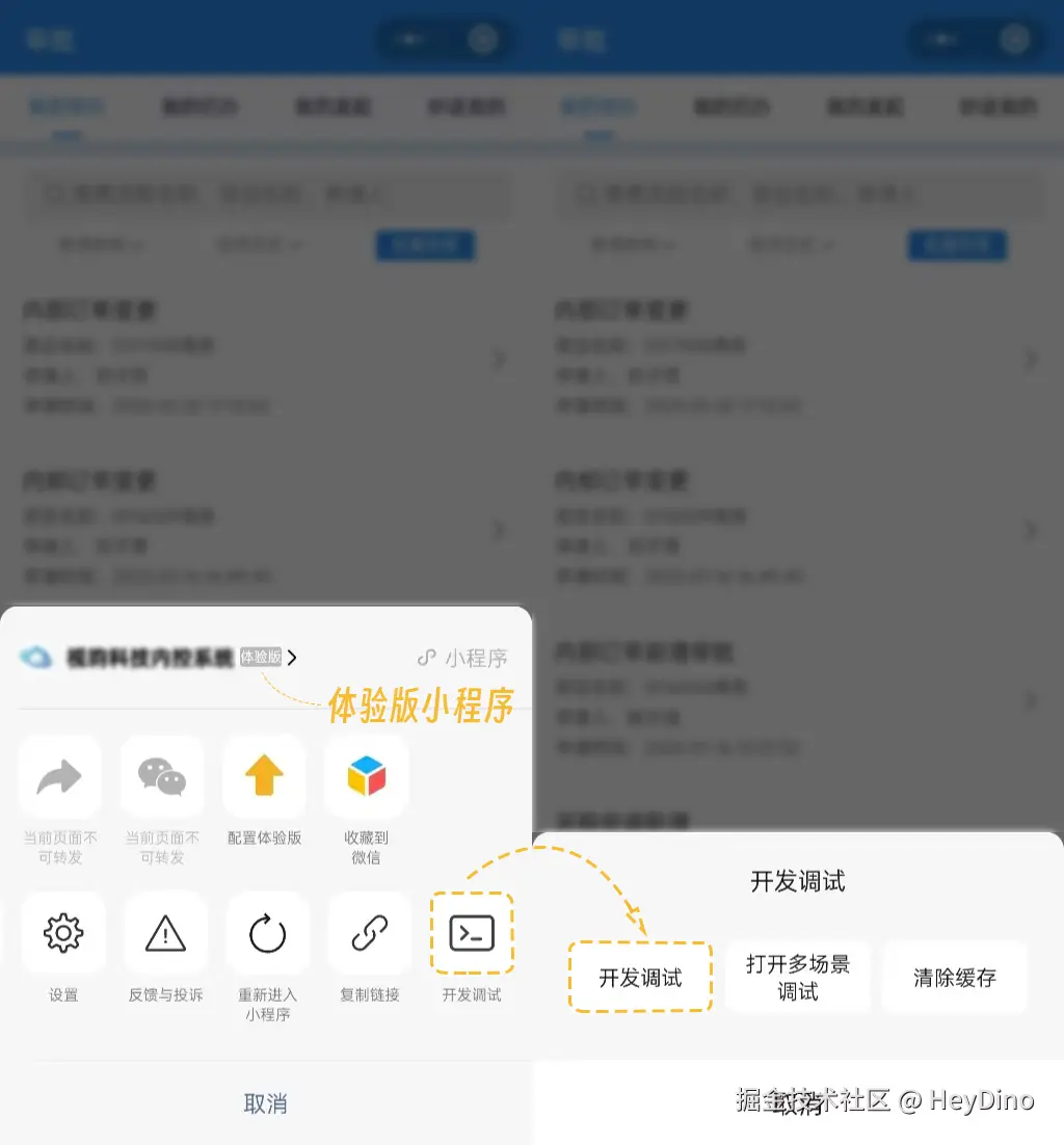 体验版小程序 情形.png.png
