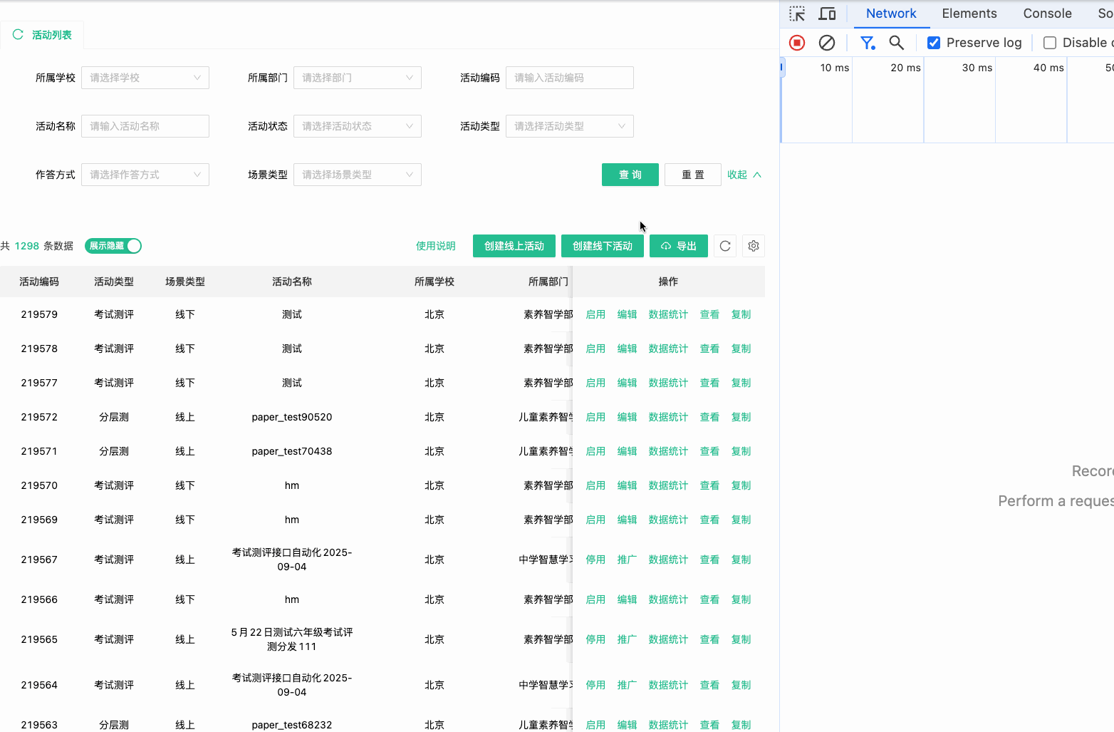 BetaSchemaForm 效果展示