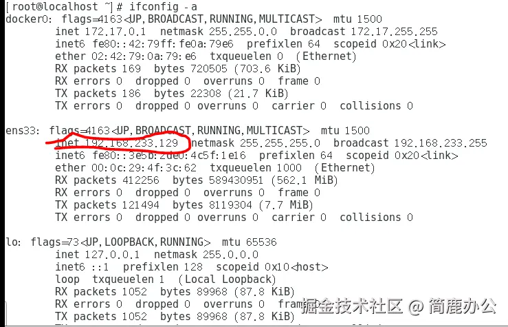Linux 终端查询