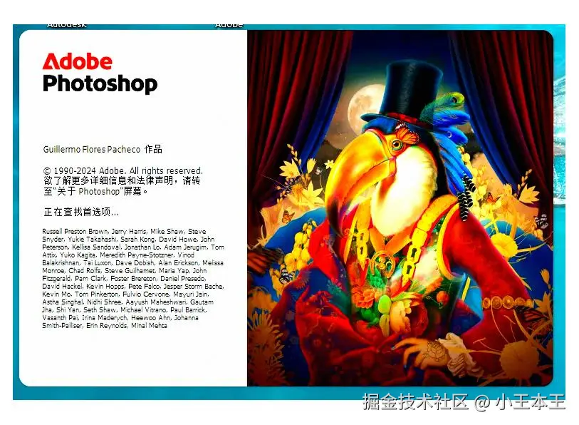 Photoshop安装教程 2025最新版详细图文安装教程（超详细）