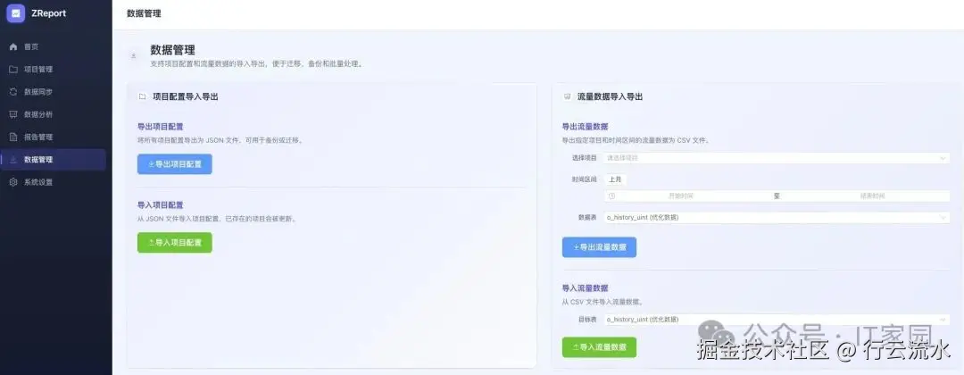 数据管理