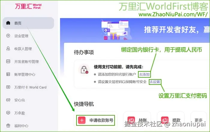 WorldFirstDEV11.jpg