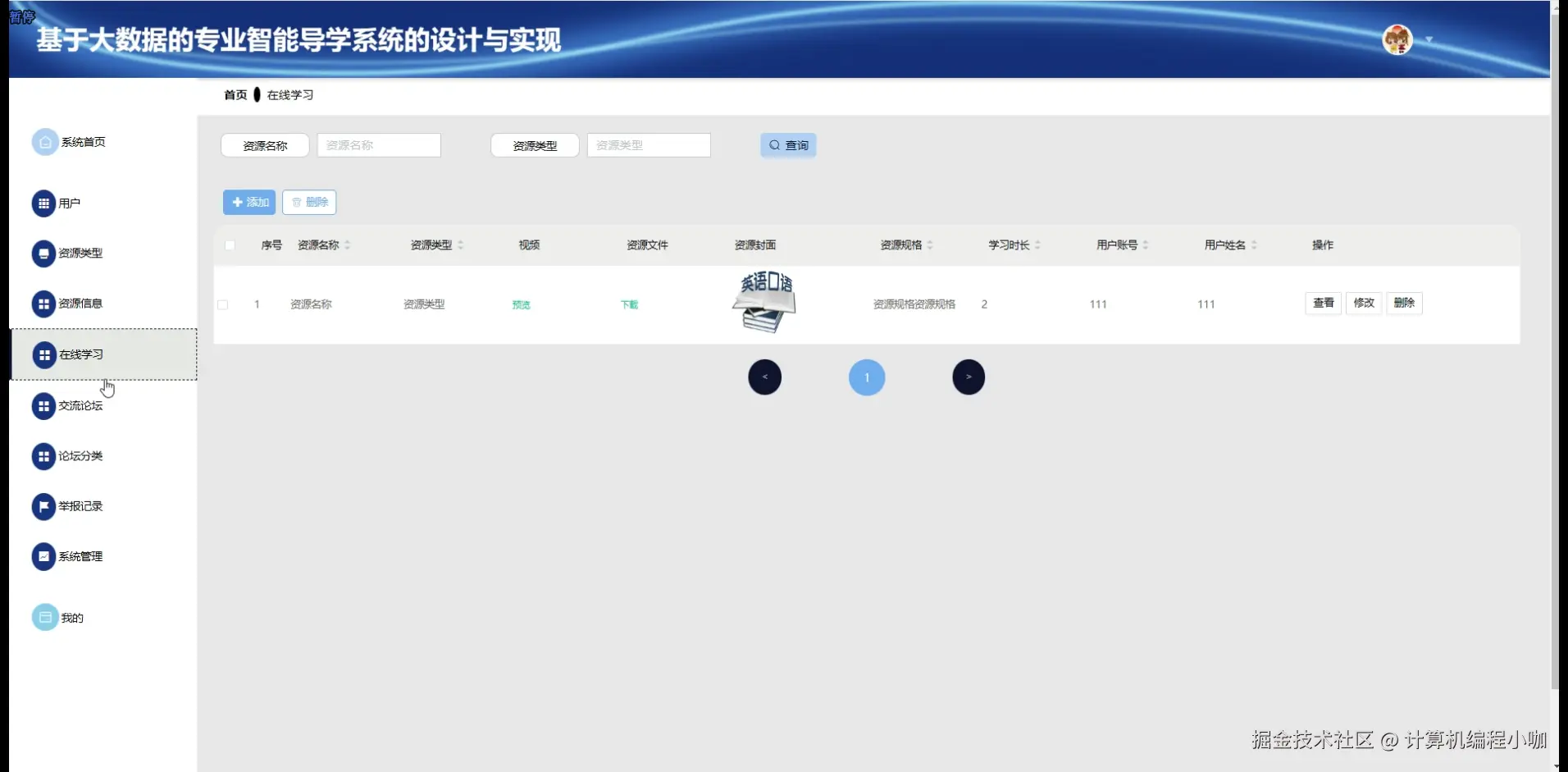 在线学习.png