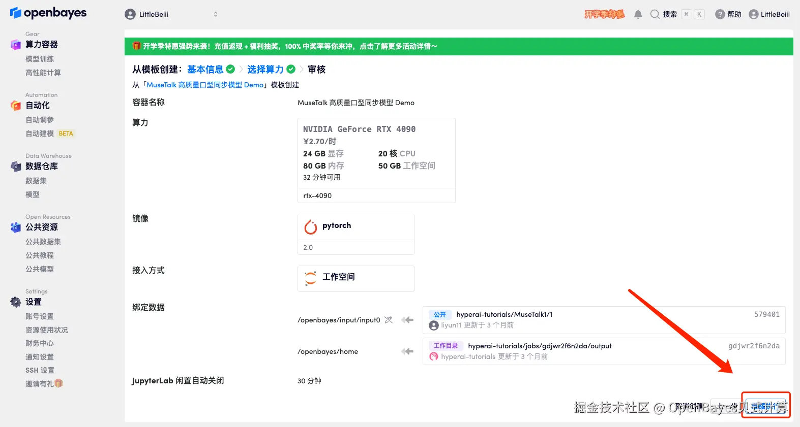 微信图片_20240826184707.png