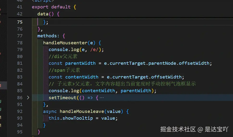 函数注释.gif