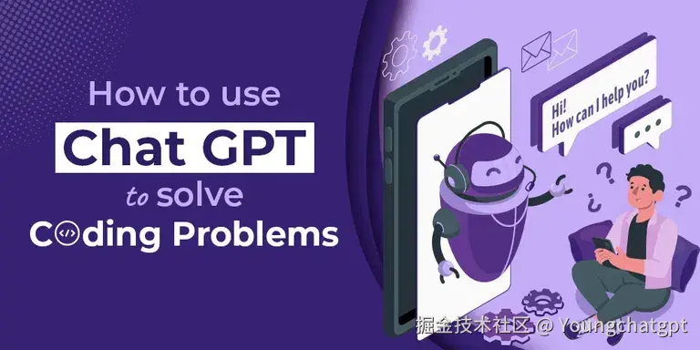 如何使用Chat-GPT解决编码问题？