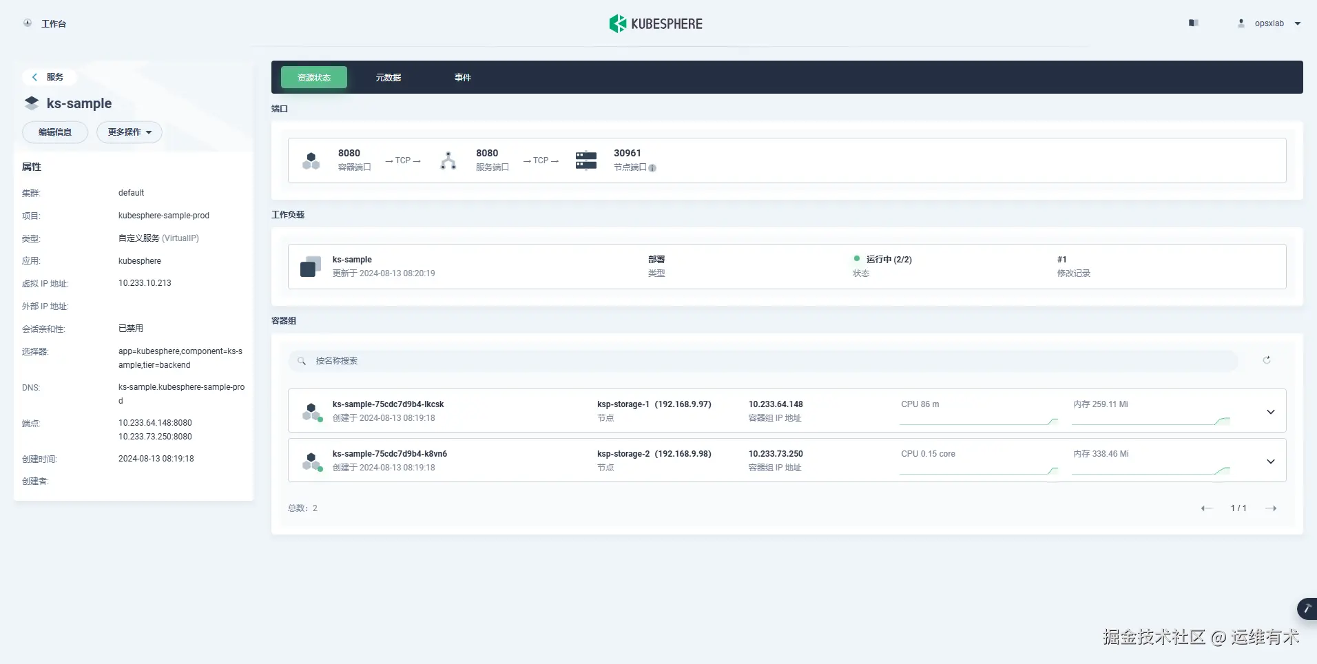 ksp-v341-devops-opsxlab-kubesphere-sample-prod-services-ks-sample-resource-status