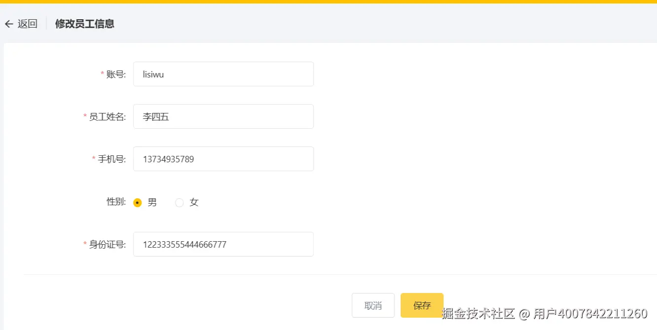 image-20250728223535246