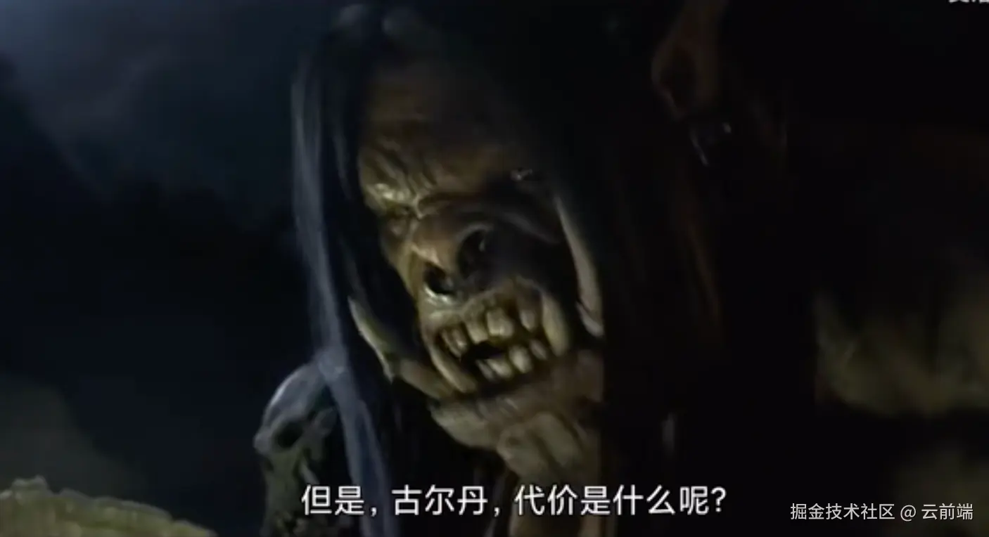 那么代价是什么呢