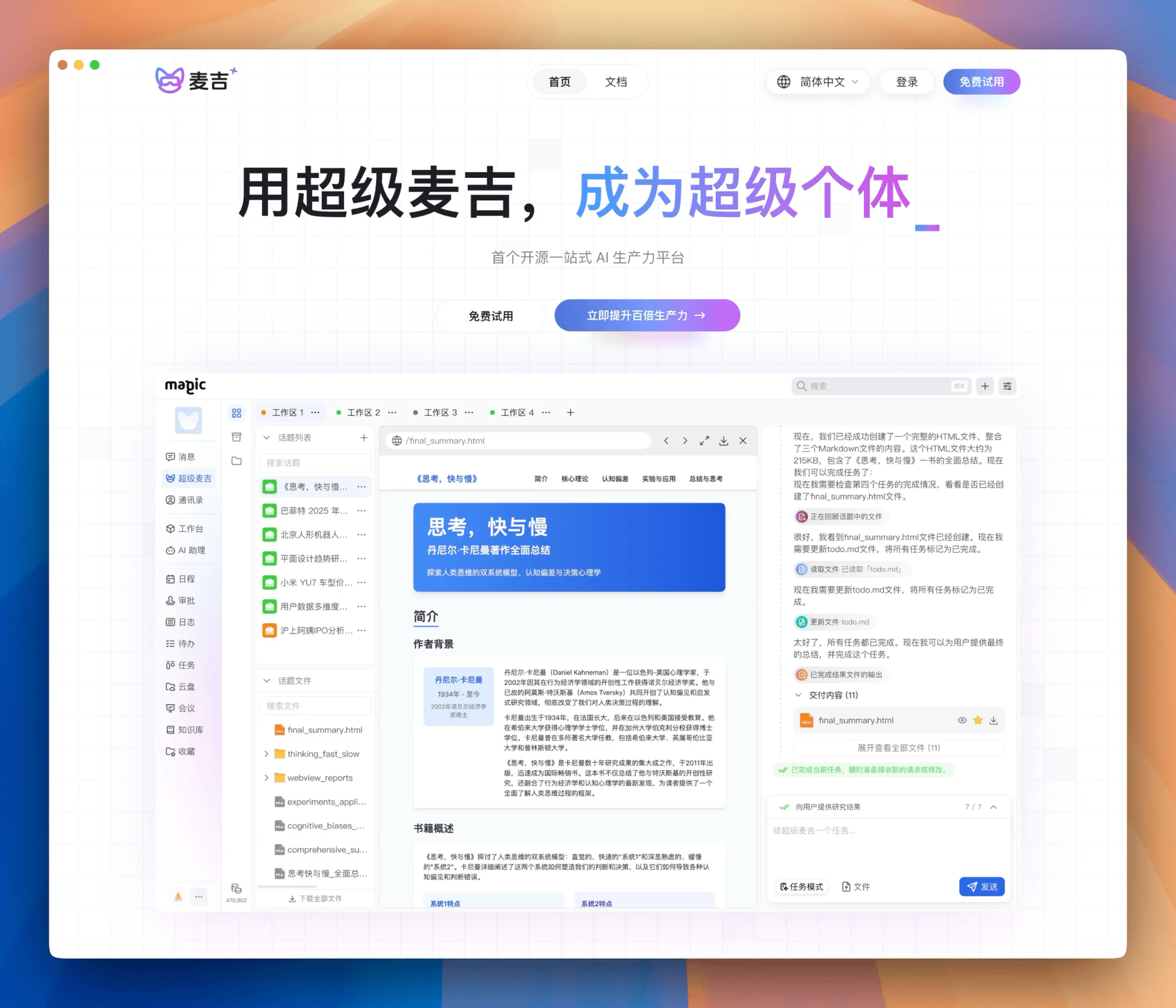 https://www.letsmagic.cn