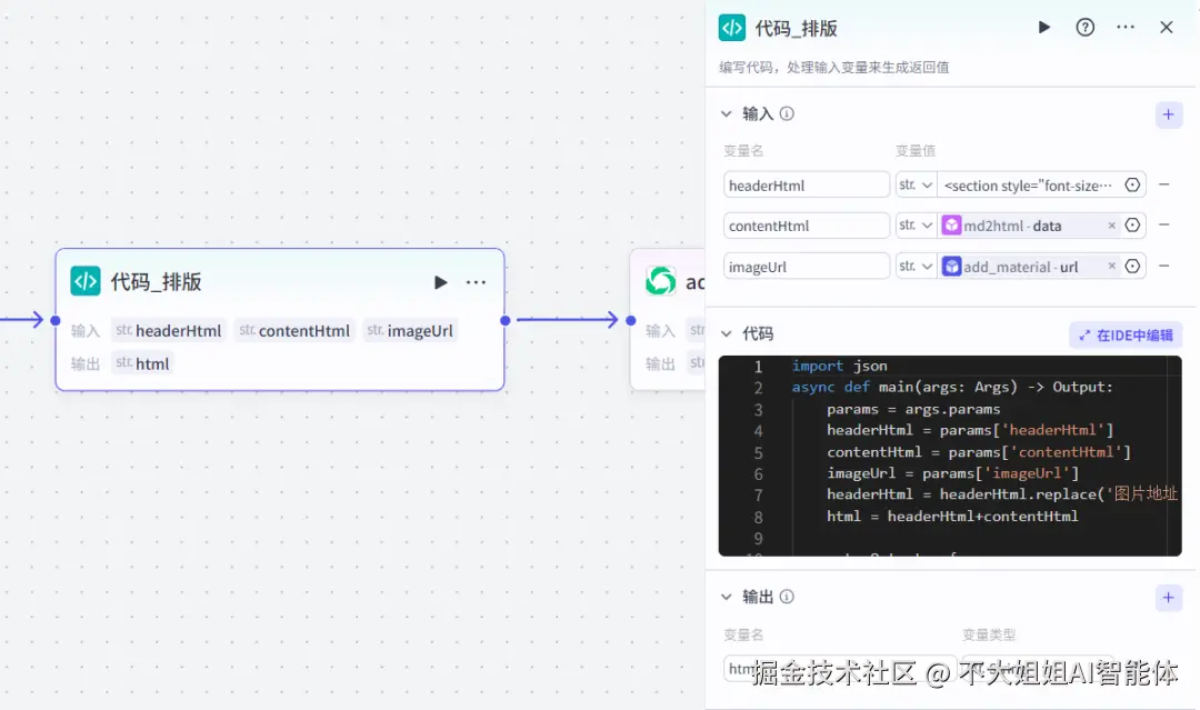 代码组装