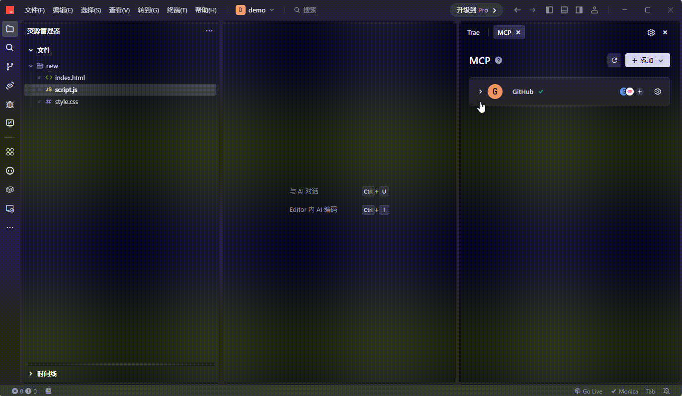 管理MCP Server