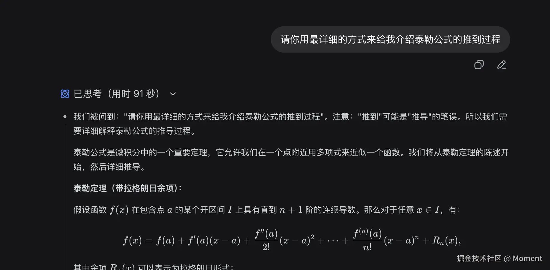 深度思考对比测试 1