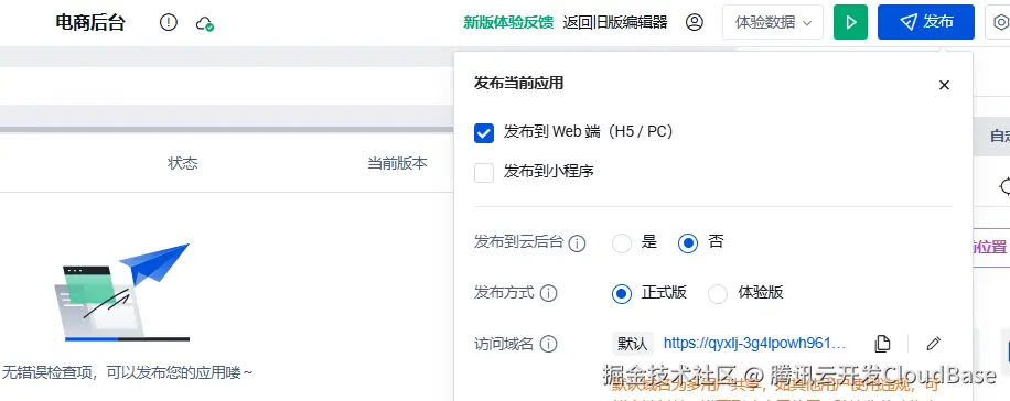 模板安装