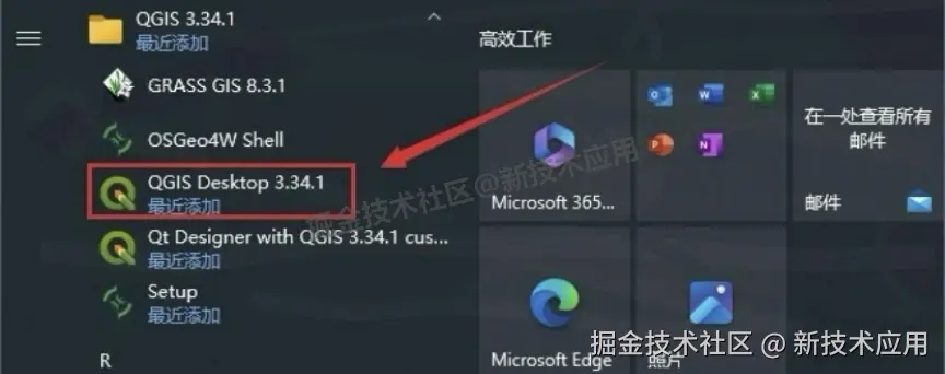 QGIS安装教程及设置中文界面（附安装包下载）QGIS 3.34.1下载安装教程