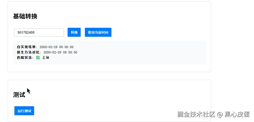 image-20250810173236327