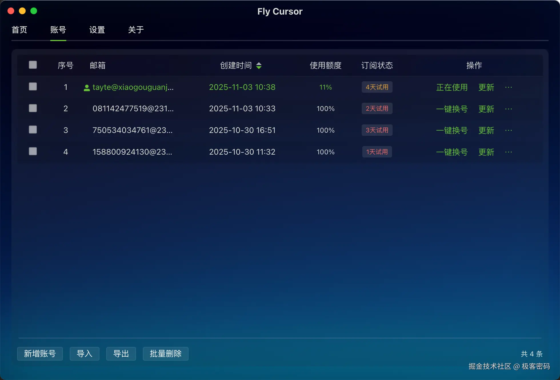 主界面