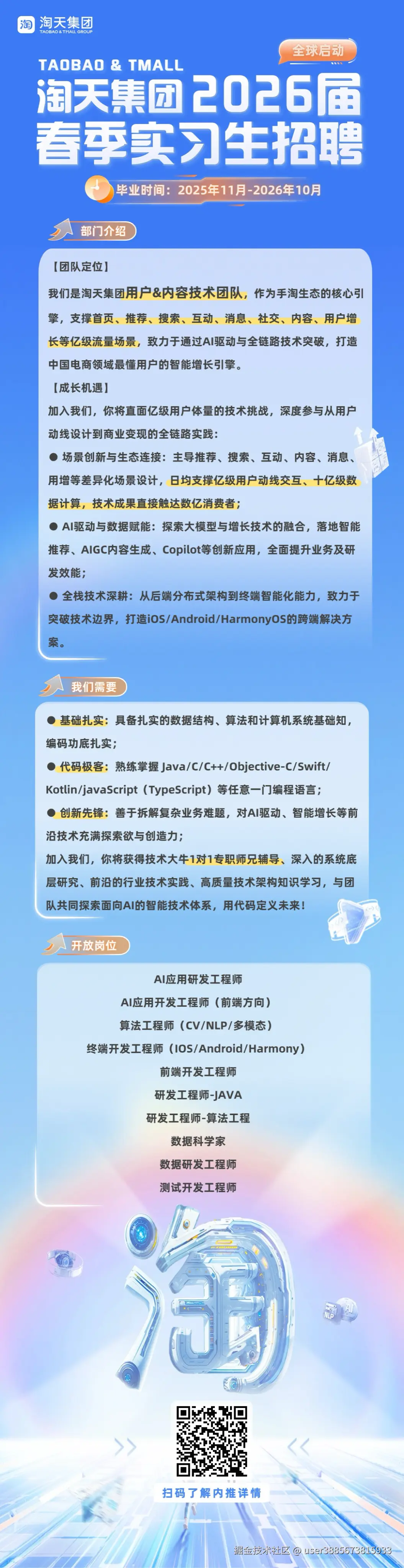 招聘海报3.png