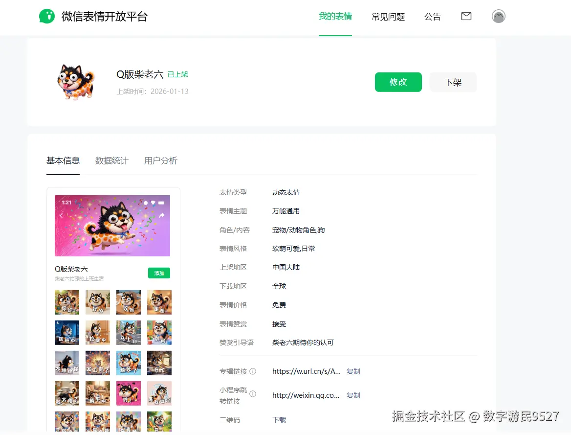 微信图片_20260118111448_657_77.png