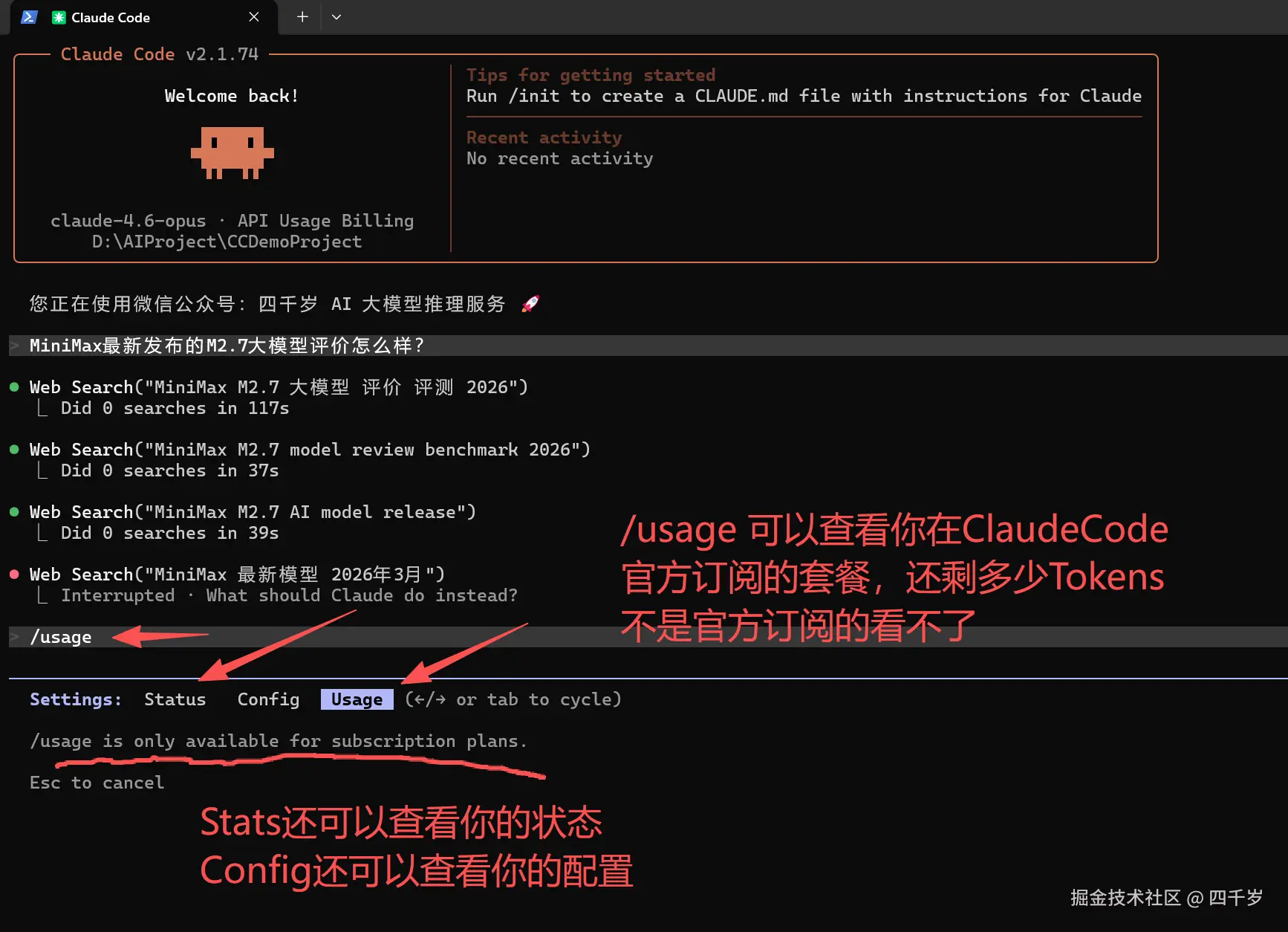 usage命令查看套餐余额