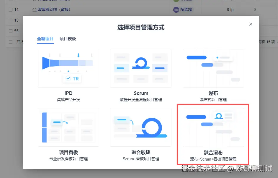 禅道融合瀑布模型-3