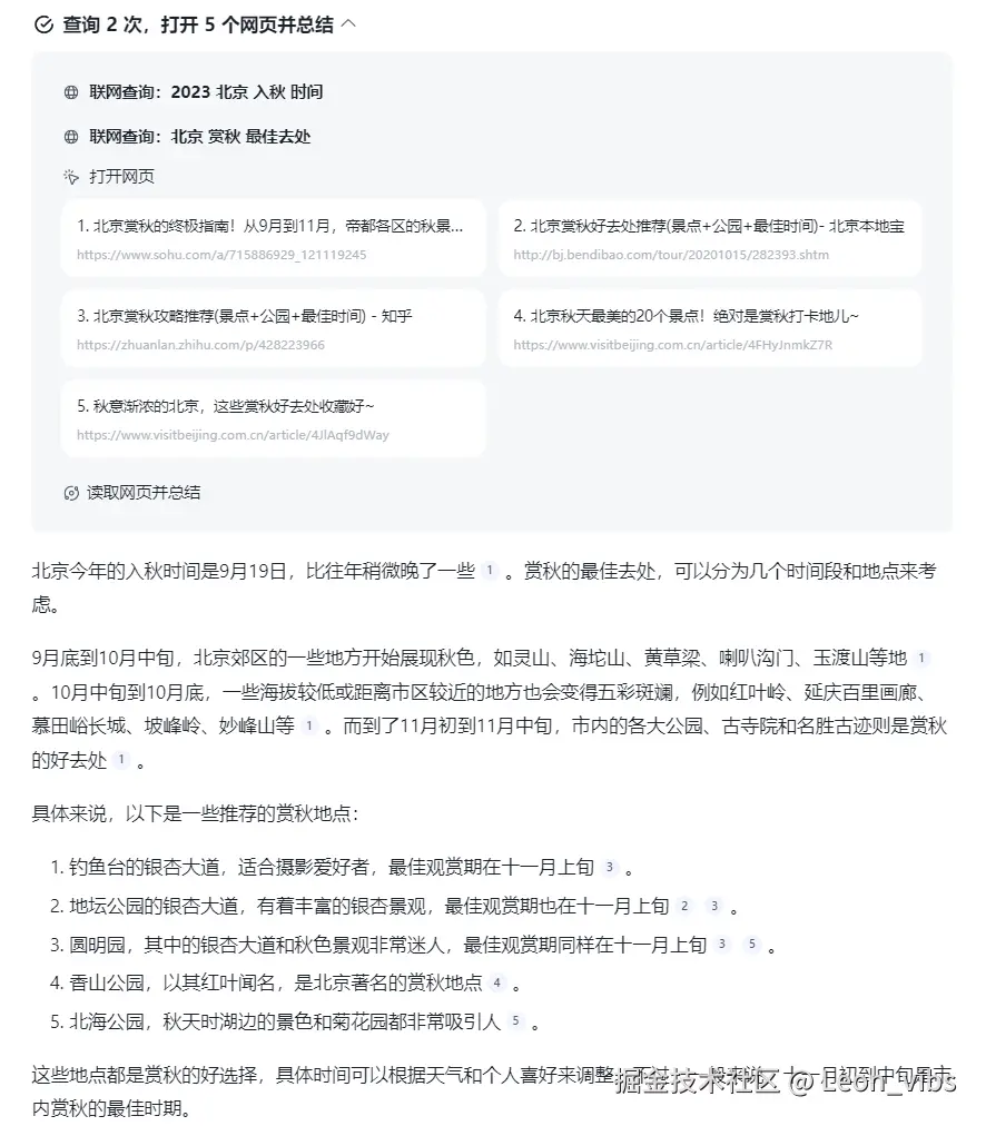 简单AI搜索结果