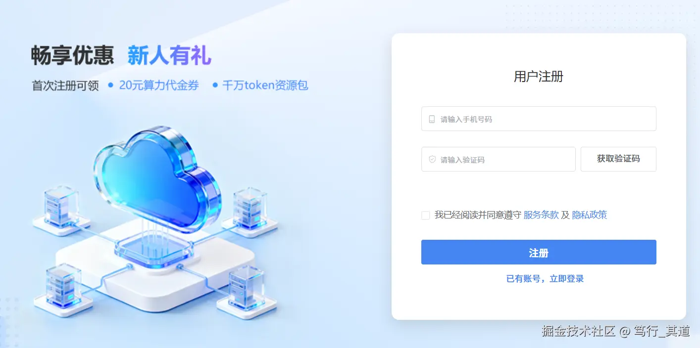 注册页面