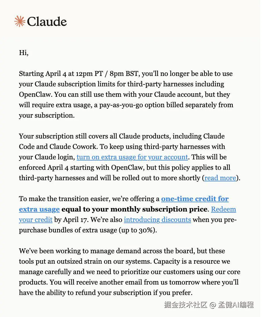 Anthropic 官方邮件截图