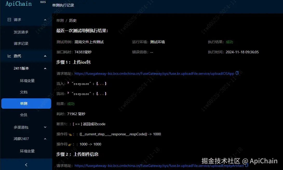 image-20240706091153839