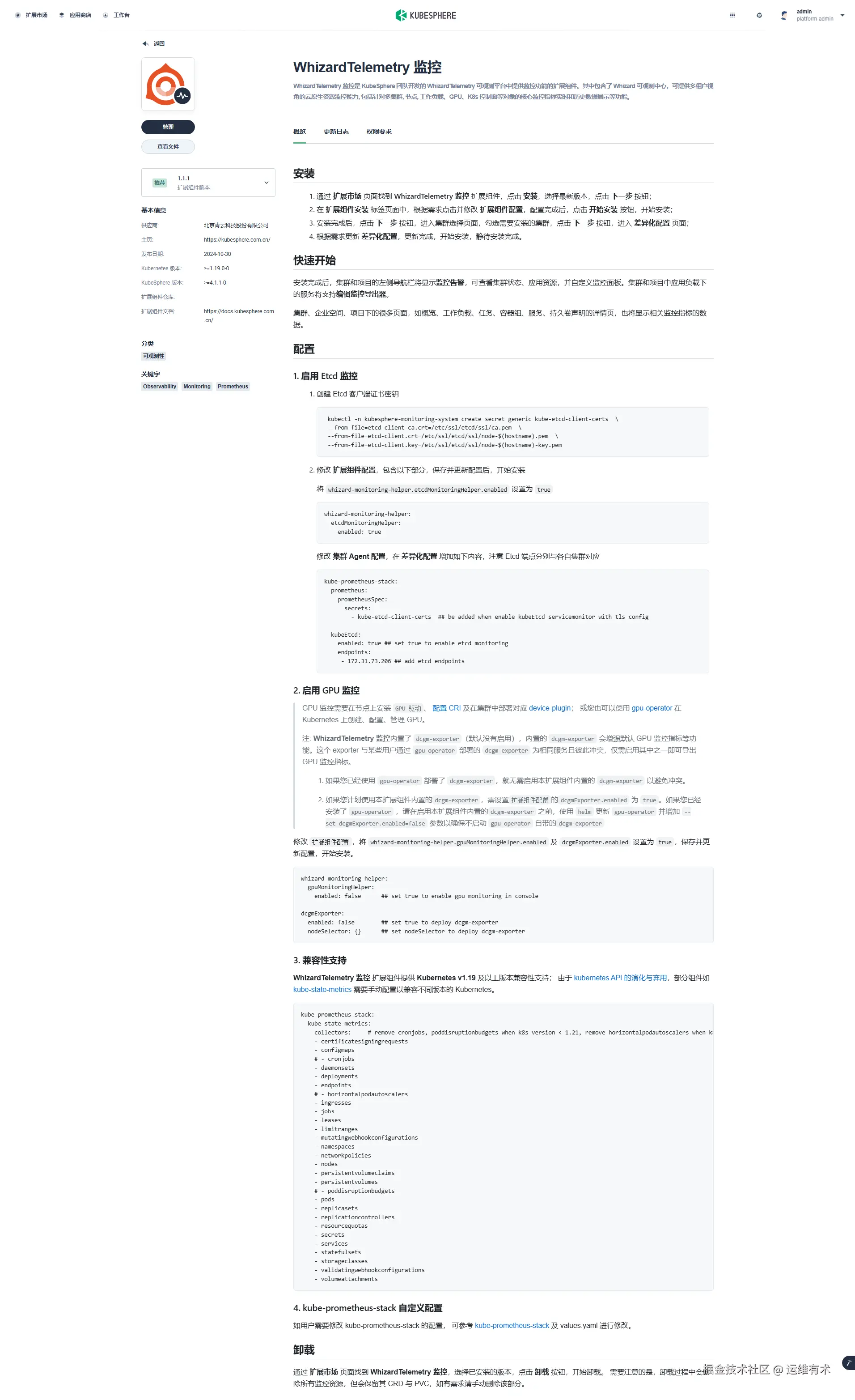 ksp-extensions-marketplace-whizard-monitoring-v412