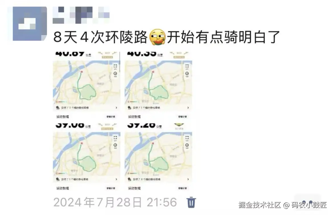 骑车记录.png