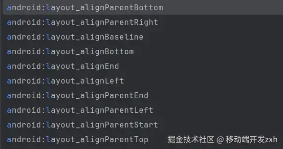 Android相对布局参数设置.png