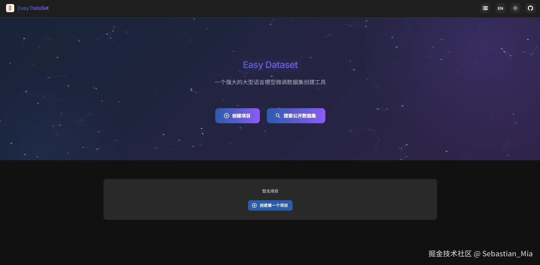 EasyDataSet界面.png