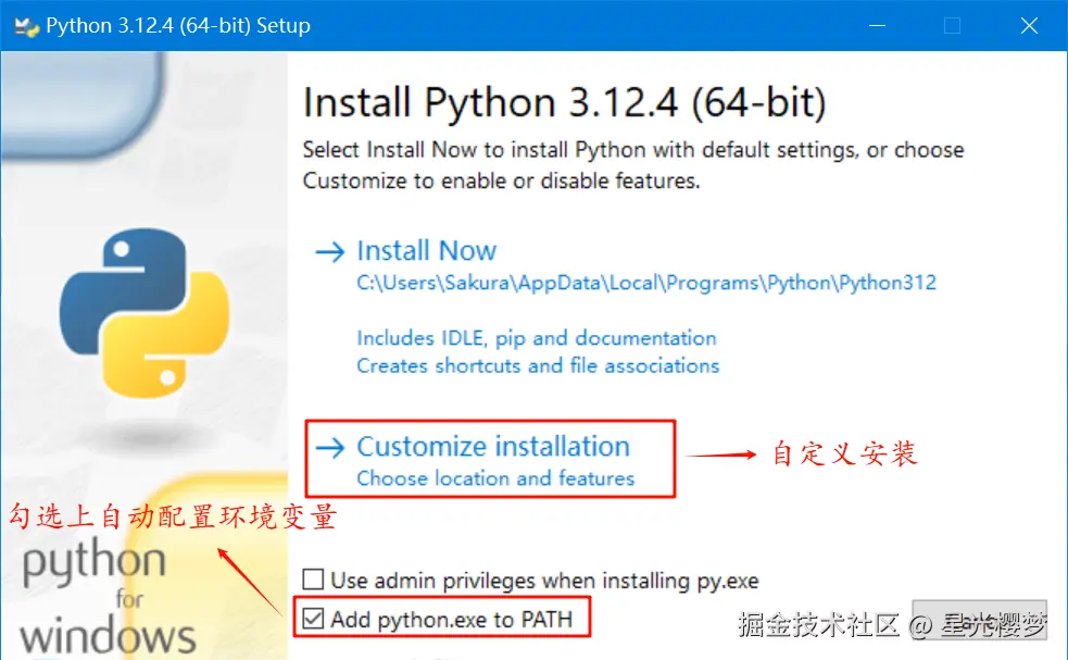 Python解释器的安装步骤1.png